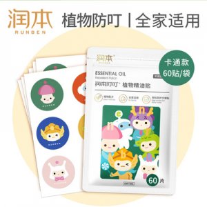 植物精油貼OEM/ODM代加工