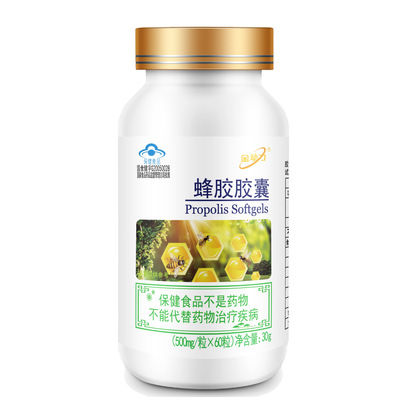 金動力蜂膠膠囊60粒貼牌定制代加工