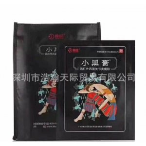 深圳市浩瀚天際貿(mào)易有限公司