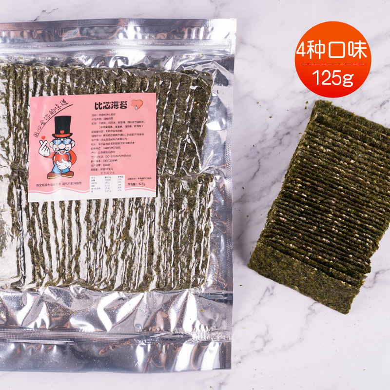夾心海苔125g袋裝即食大片兒童孕婦零食代加工貼牌OEM/ODM