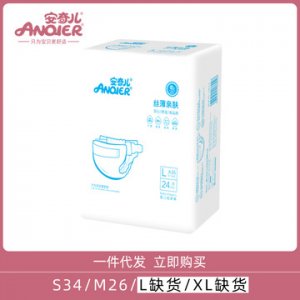 超薄尿顯紙尿褲代加工貼牌OEM/ODM