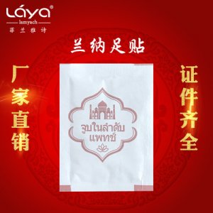 蘭納足貼貼牌OEM/ODM