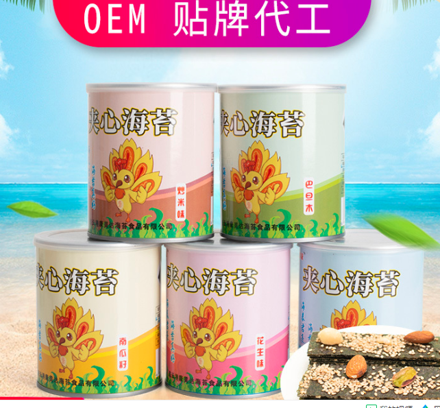 海苔夾心脆罐裝40g代加工貼牌OEM/ODM