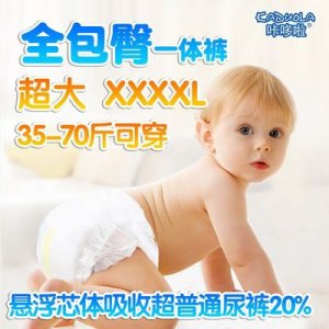 男女尿不濕貼牌定制代加工