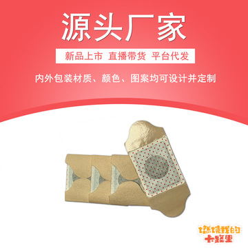 肚臍貼熱灸貼OEM代加工,上百款成熟配方為你量身定做