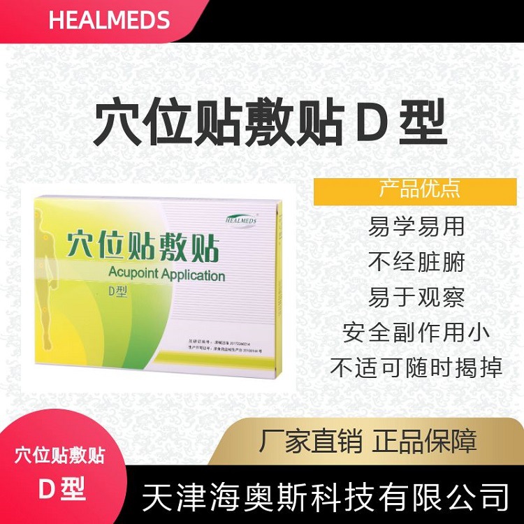 天津海奧斯科技有限公司