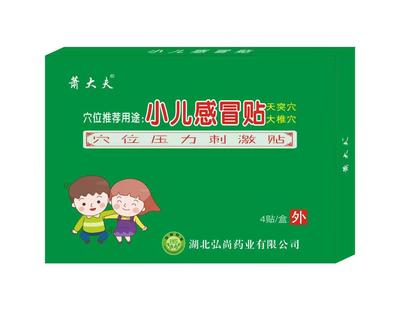 感冒貼一站式貼牌,快速了解生產(chǎn)過程