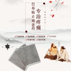 頸椎貼oem代加工貼牌OEM/ODM