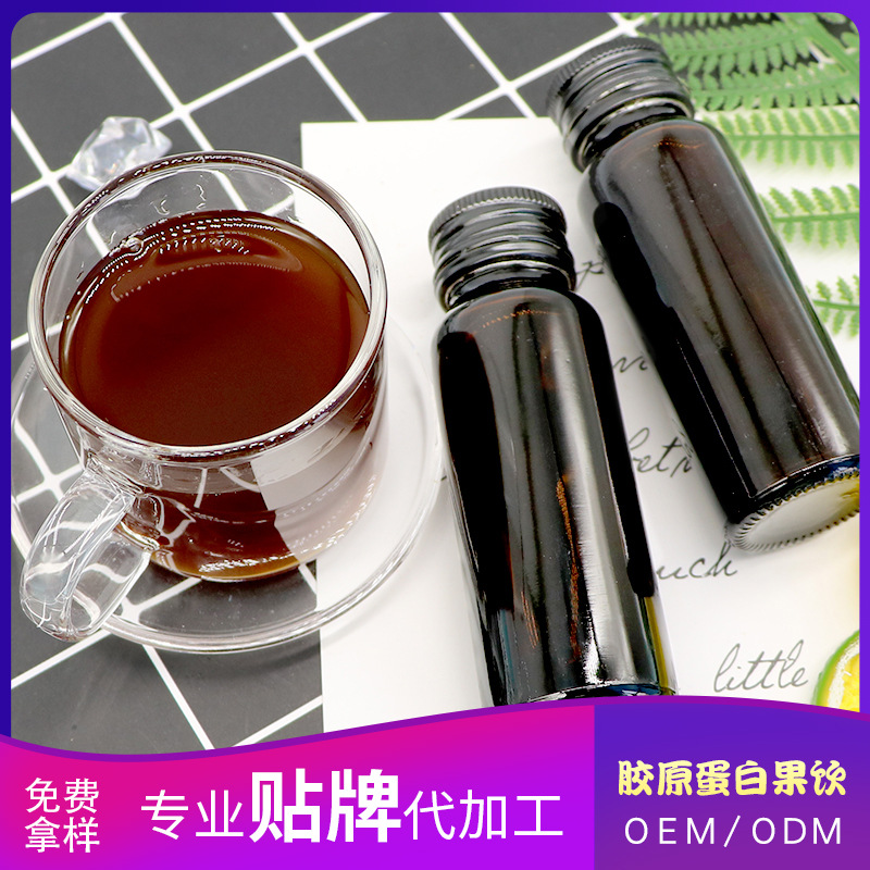 深海魚膠原蛋白益生元白藜蘆OEM代加工