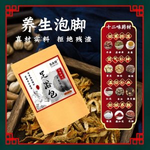 十二味植物草本泡腳包貼牌定制代加工