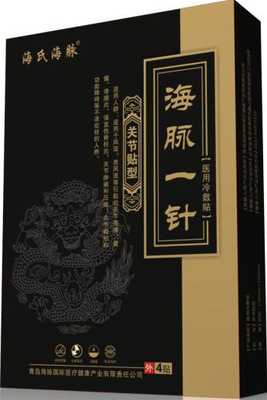 頸椎貼代加工OEM代工-研發生產一站式服務