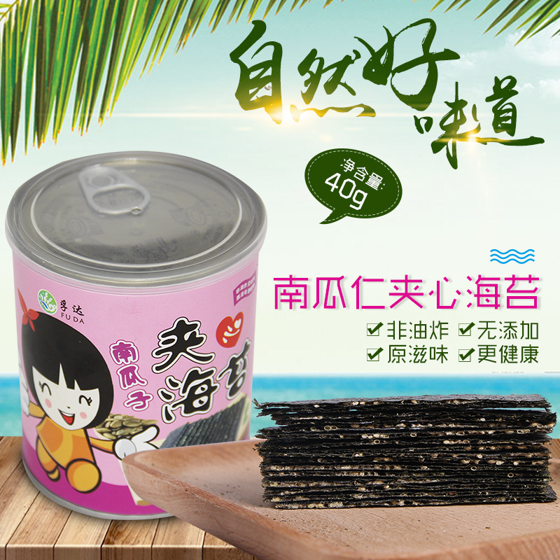 南瓜子夾心海苔 兒童即食海苔夾心脆貼牌OEM/ODM