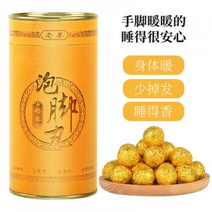 艾殿下泡腳丸OEM/ODM定制代加工