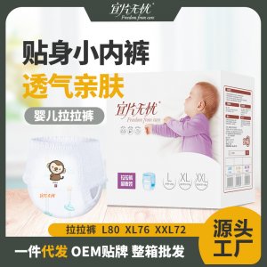 熱風輕薄柔透氣干爽尿不濕OEM/ODM代加工