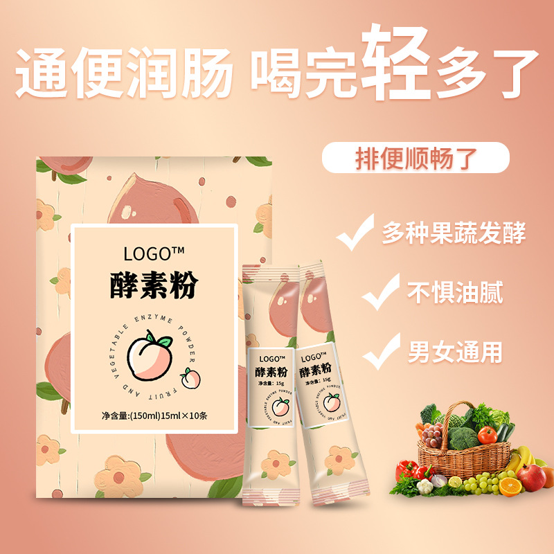 復合水果孝素粉可OEM/ODM代工