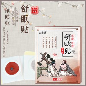 久木堂睡眠貼OEM/ODM定制代加工