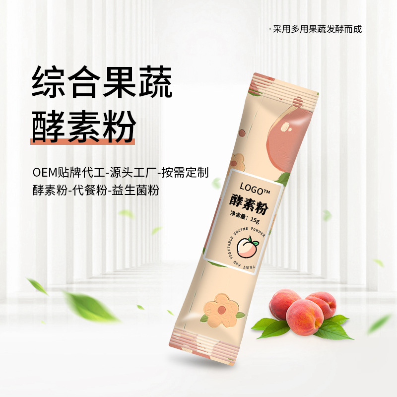 果蔬酵素粉.OEM代加工