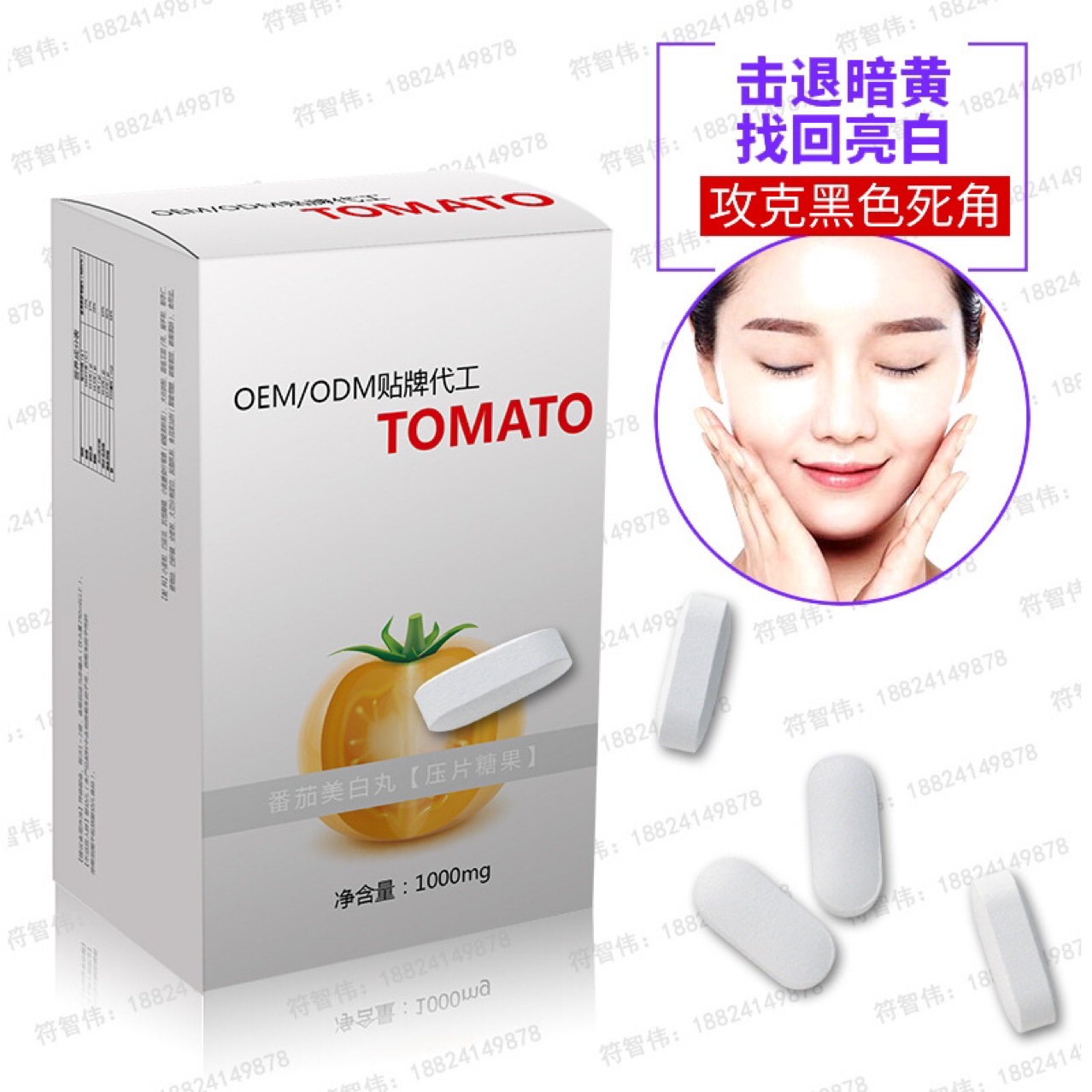 白藜蘆醇膠原蛋白肽壓片糖果OEM/ODM定制代加工 白藜蘆醇膠原蛋白肽壓片糖果OEM/ODM定制代加工