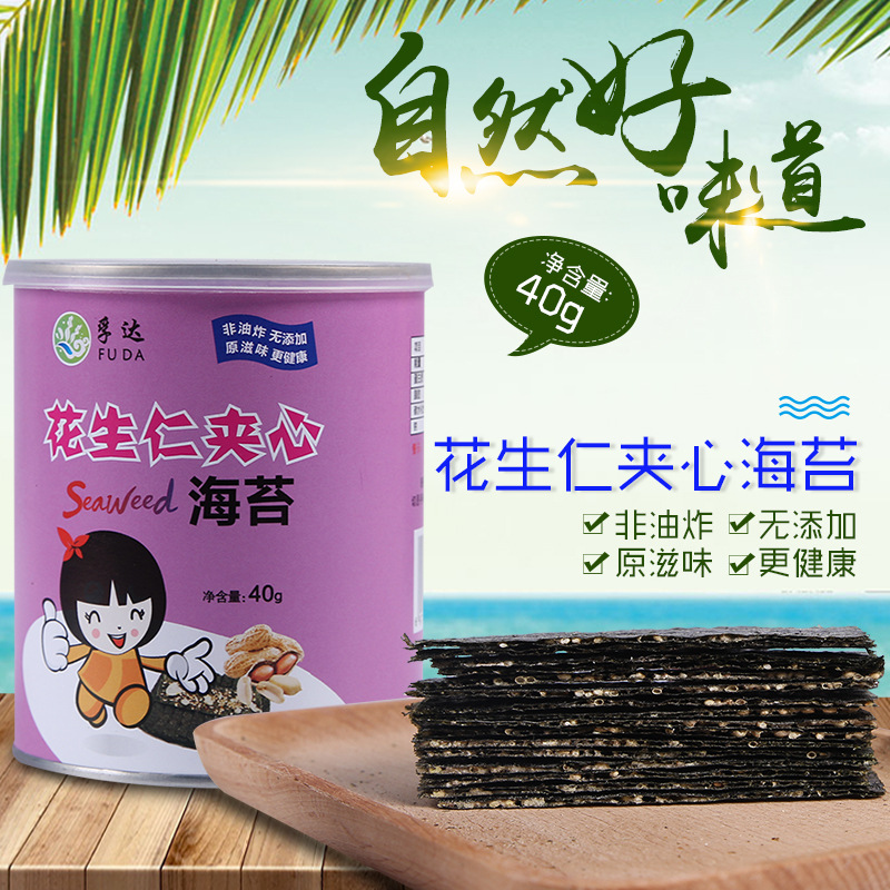花生夾心海苔兒童即食海苔