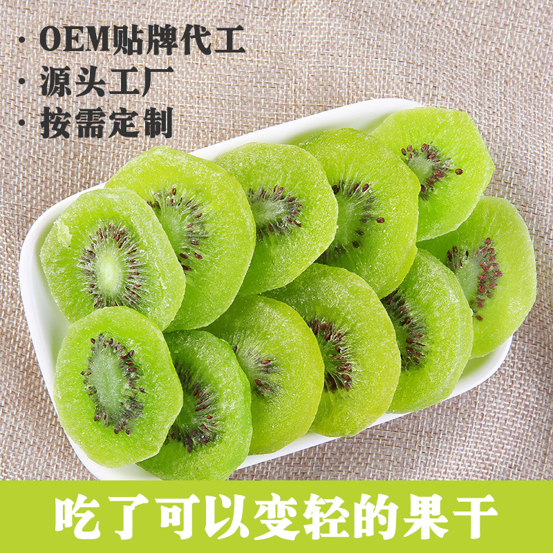 酵素奇異果貼牌OEM/ODM