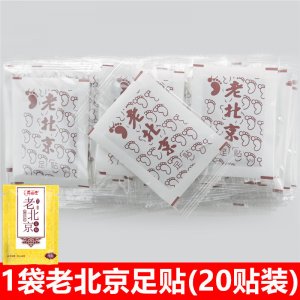 老北京艾葉腳貼OEM代加工