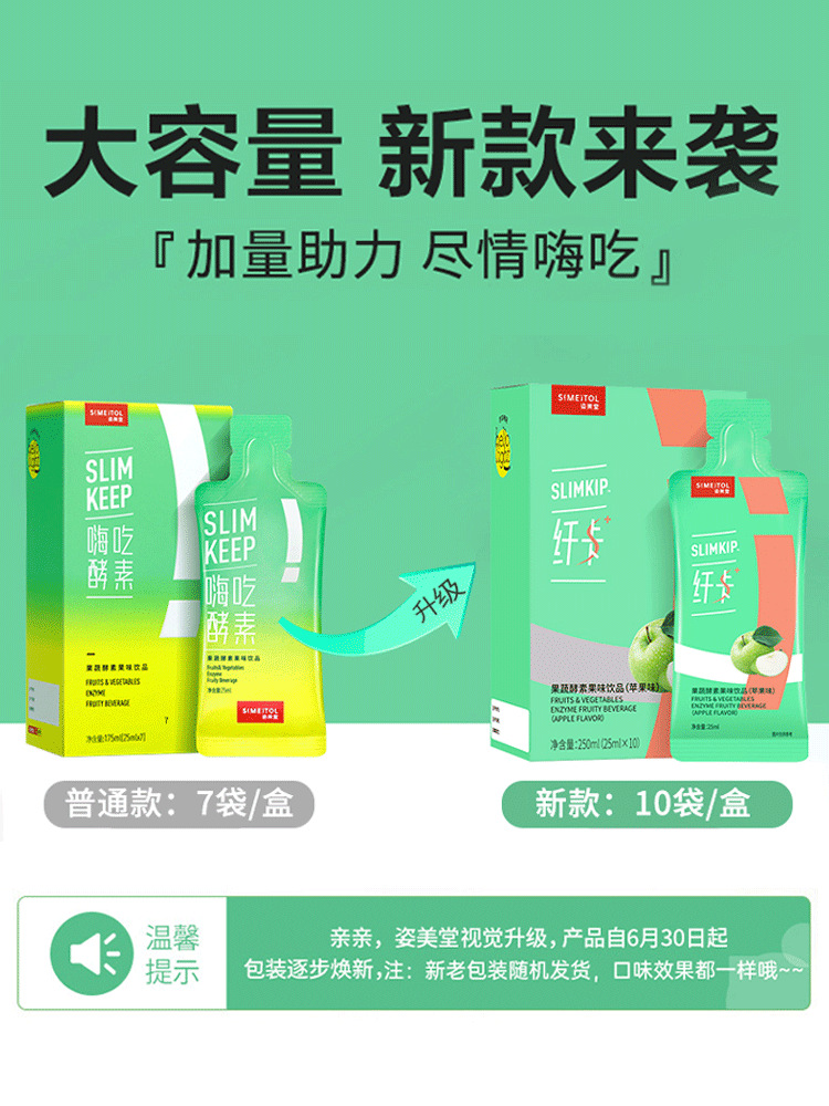 綜合果蔬酵素飲料貼牌植物復合孝素口服液OEM/ODM定制代加工