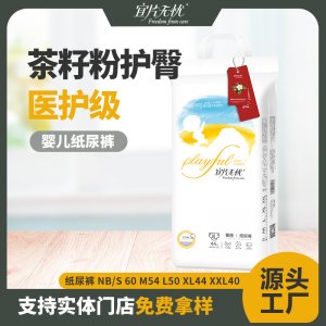 薄柔熱風嬰兒尿不濕貼牌定制代加工