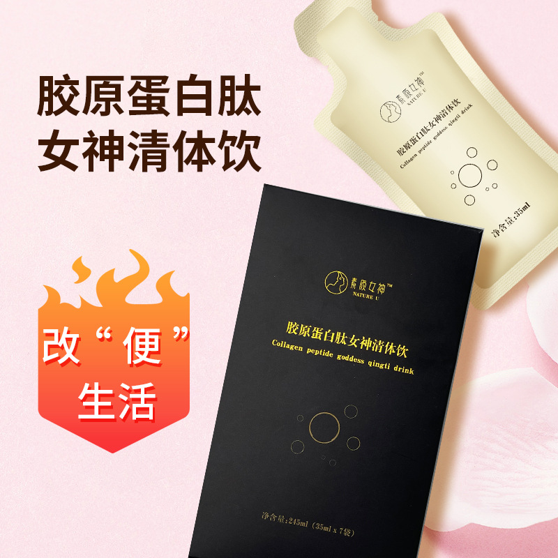 綜合果蔬膠原蛋白肽酵素飲品可OEM/ODM代工