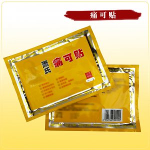 肩周貼oem代加工貼牌OEM/ODM 肩周貼oem代加工貼牌OEM/ODM