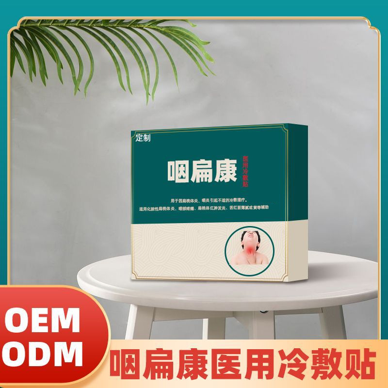 咽扁康醫用冷敷貼貼牌定制代加工