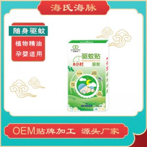 卡通盒裝防蚊貼OEM/ODM定制代加工