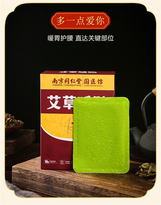 正品益母草艾草暖宮貼一站式貼牌代加工,一定要靠譜專業的