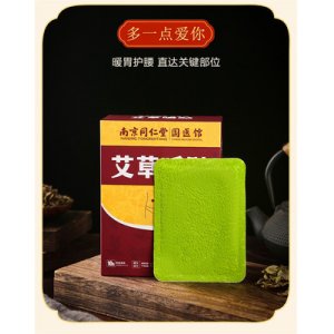 正品益母草艾草暖宮貼可OEM/ODM代工