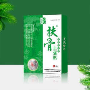 太昊白馬止痛膝蓋貼OEM/ODM代加工