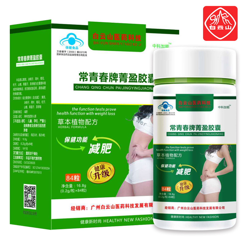 菁盈膠囊男女左旋肉堿84粒貼牌OEM/ODM
