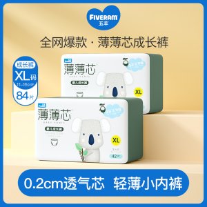 五羊拉拉褲嬰貼牌定制代加工