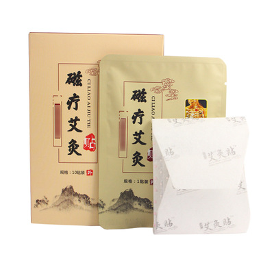 盒裝磁療艾灸貼貼牌代加工oem,品質看得見