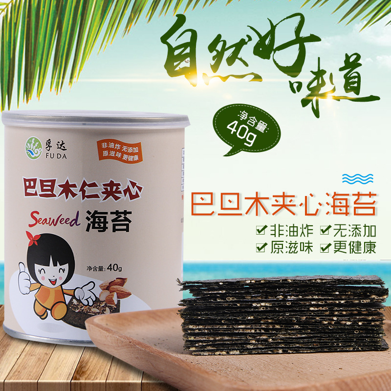 巴旦木夾心海苔 兒童即食海苔夾心脆可OEM/ODM代工