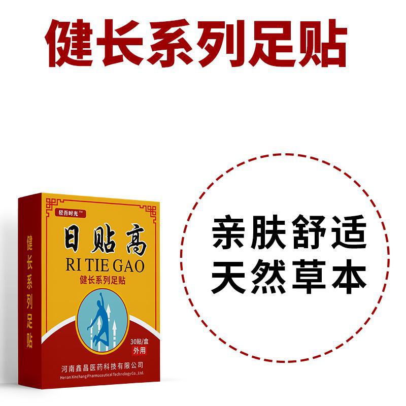 日貼高OEM/ODM定制代加工