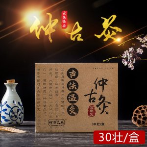 家用艾灸艾絨柱貼牌OEM/ODM