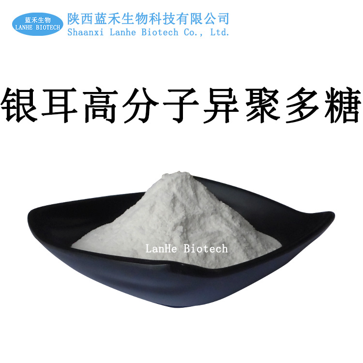 陜西藍(lán)禾生物科技有限公司