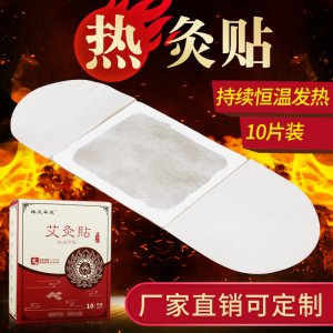 肩頸腰腹膝蓋關節貼貼牌OEM/ODM