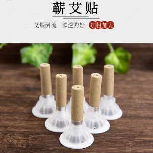 艾粒艾灸灸貼OEM代加工