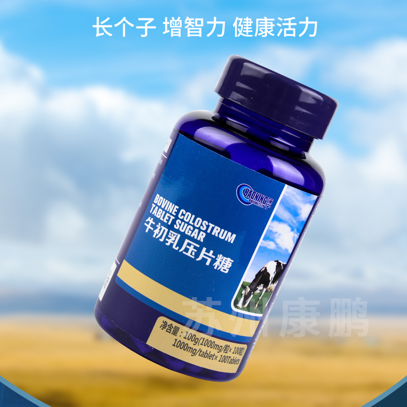 牛初乳壓片糖可OEM/ODM代工