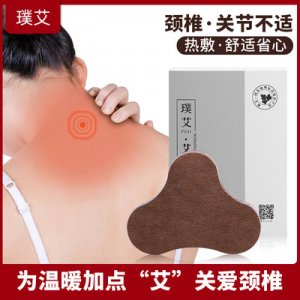 艾灸貼批發蘄艾灸貼貼牌OEM/ODM