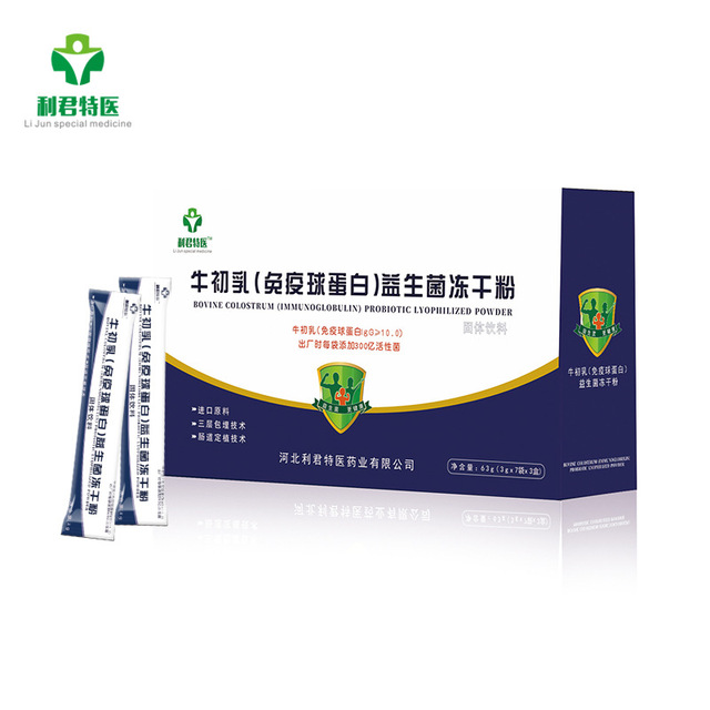 牛初乳粉 牛初乳免疫球益生菌凍干粉貼牌OEM/ODM