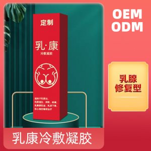 乳康冷敷貼OEM/ODM代加工