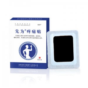 河南先為藥業有限公司