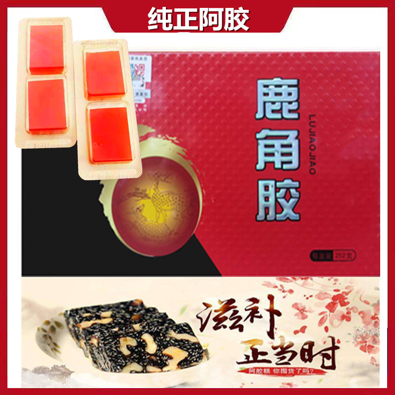 山東中唐阿膠有限公司