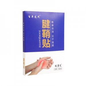 腱鞘貼貼牌OEM/ODM